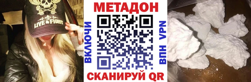 МЕТАДОН мёд  Лихославль 